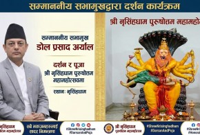 सभामुख डोल प्रसाद अर्याल भोलि नृसिंहधाम आउने